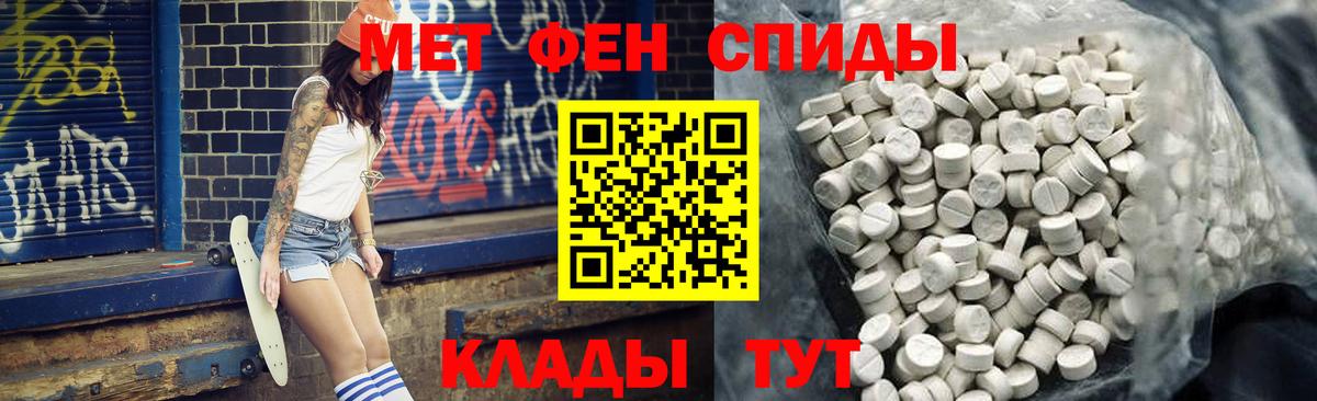 АМФЕТАМИН 98% Подольск
