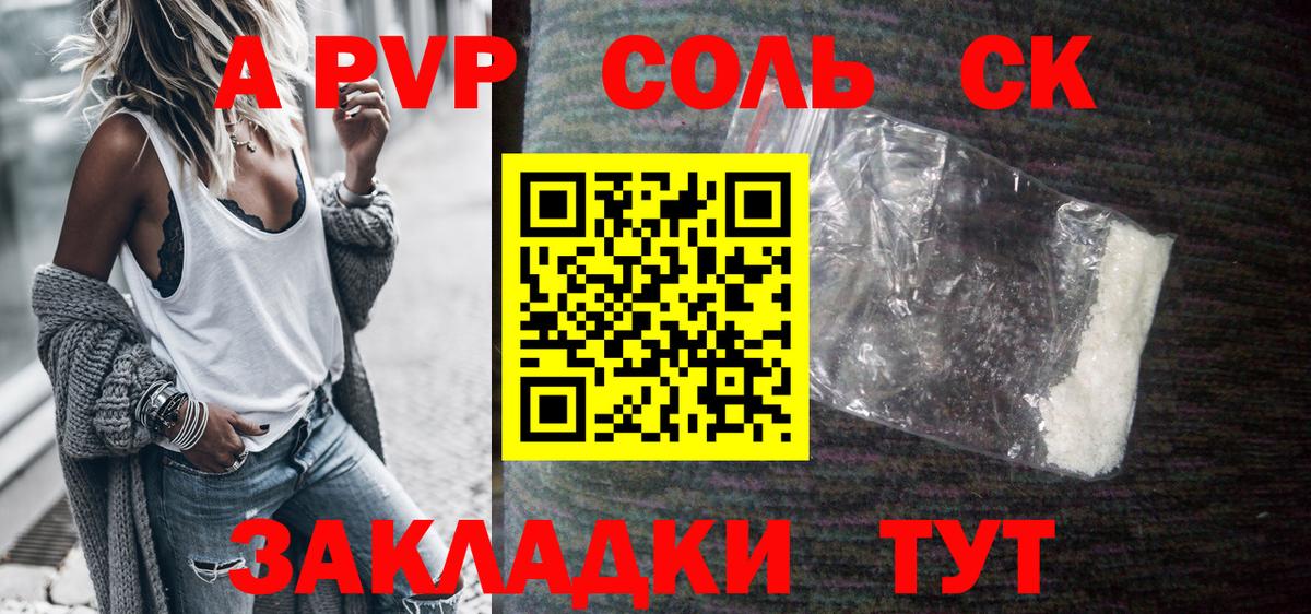 Альфа ПВП мука  A PVP СК КРИС  Подольск  Вход с VPN 