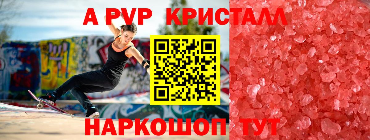 APVP крисы CK Подольск