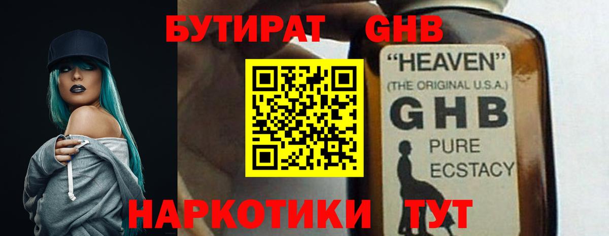 Подольск  БУТИРАТ  Вход с VPN  БУТИРАТ 99% 