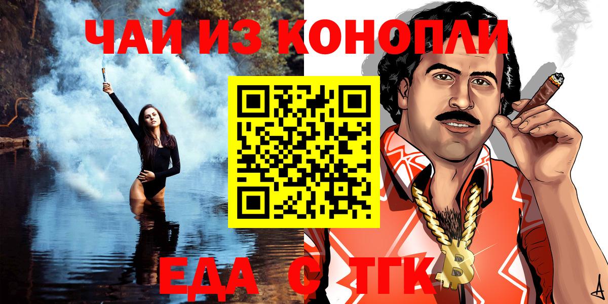 Подольск  Canna-Cookies марихуана  Вход с VPN 