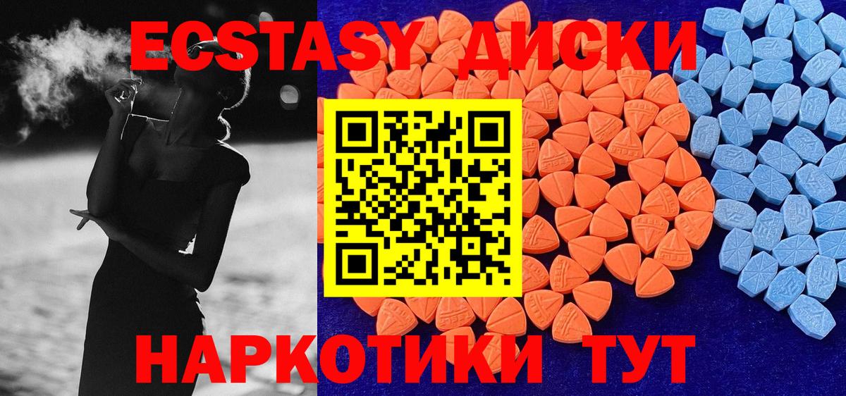 Ecstasy Cube  Ecstasy  Подольск  наркошоп  ЭКСТАЗИ Punisher  Вход с VPN 