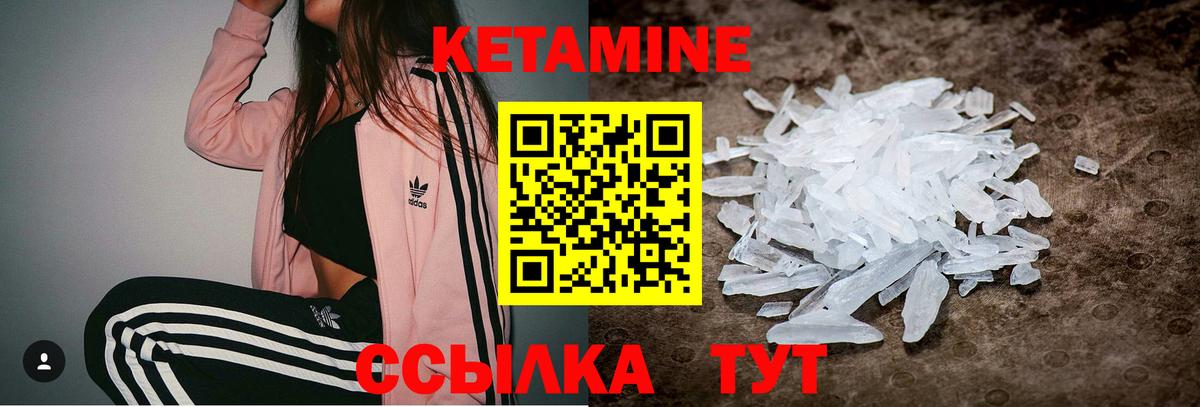 Подольск  КЕТАМИН ketamine  КЕТАМИН ketamine  Вход с VPN 
