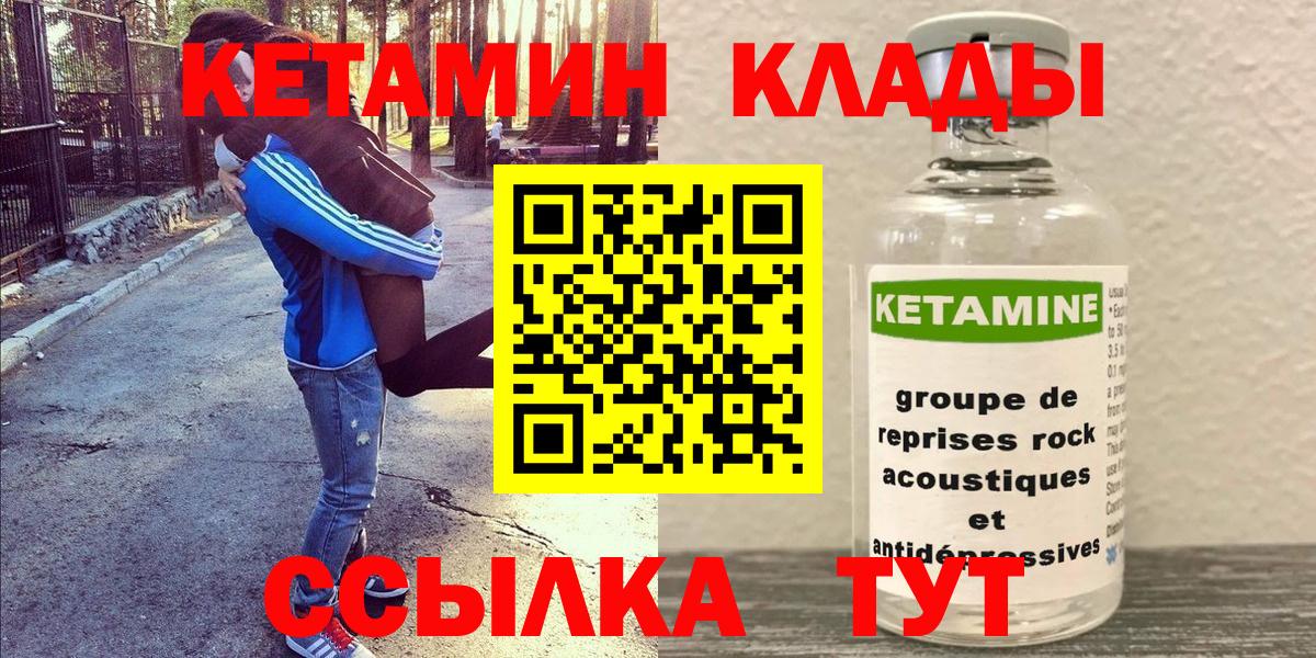 Кетамин ketamine Подольск
