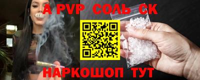 ALPHA-PVP Северобайкальск