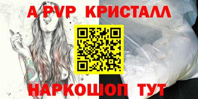 ALPHA-PVP Северобайкальск