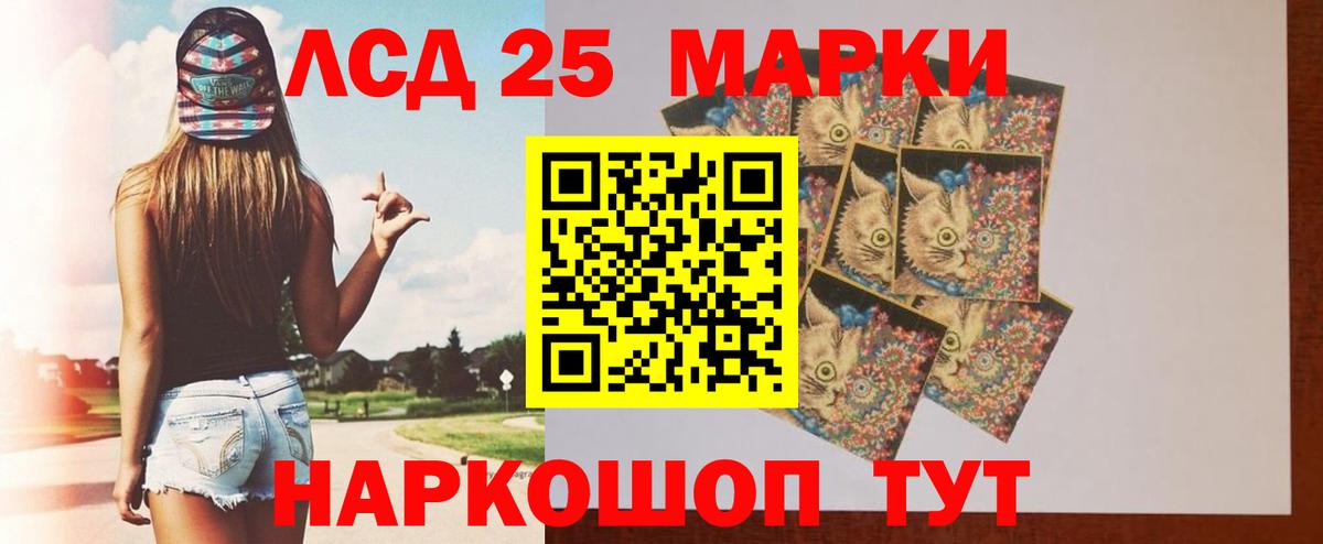 LSD-25 экстази кислота  LSD-25 экстази  Вход с VPN  Подольск  Лсд 25 экстази кислота 