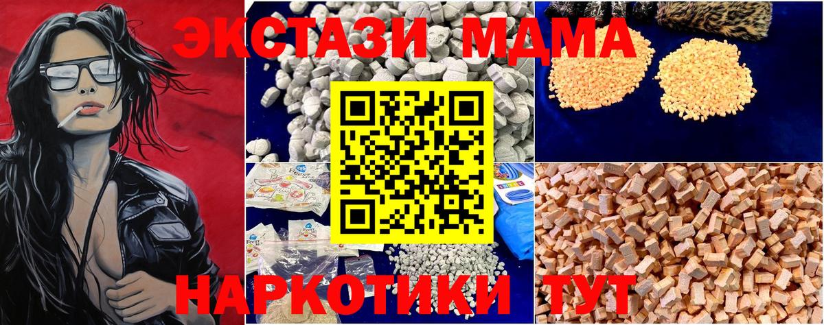МДМА crystal Подольск