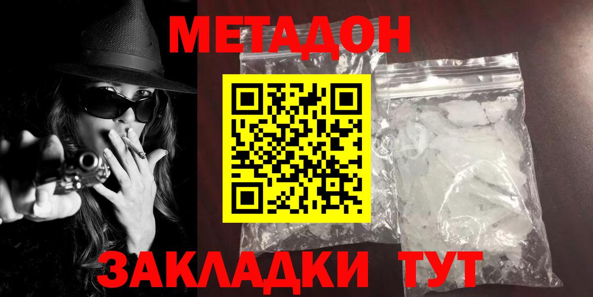 omg ссылки  Метадон кристалл  Вход с VPN  Подольск 