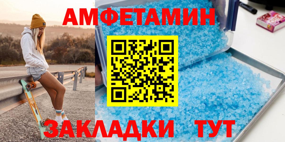Метамфетамин винт Подольск