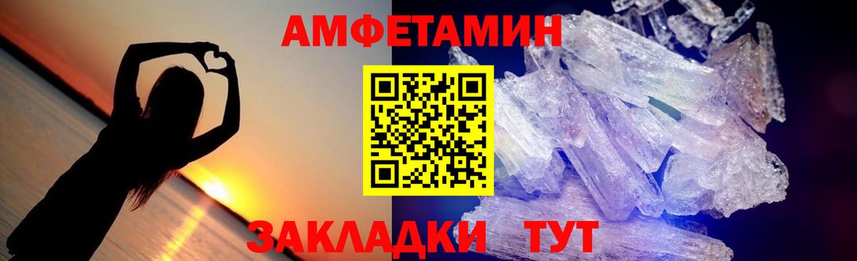 МЕТАМФЕТАМИН пудра  Вход с VPN  Подольск  МЕТАМФЕТАМИН пудра 