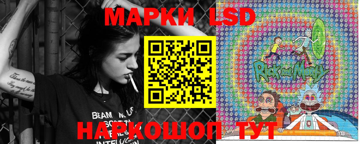 Наркотические марки 1500мкг Подольск