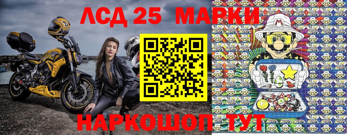 Марки N-bome  Наркотические марки 1,8мг  Наркотические марки 1,8мг  Вход с VPN  Подольск 