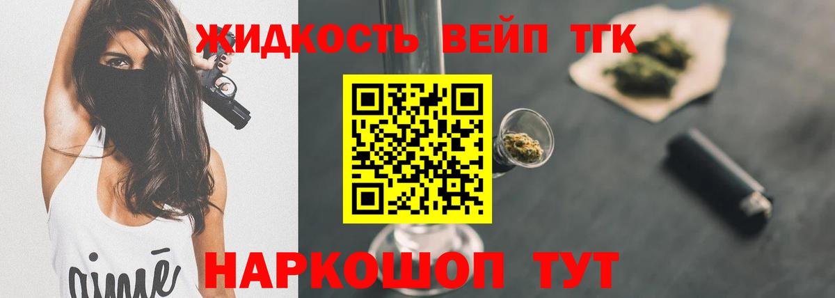 Дистиллят ТГК жижа  Вход с VPN  Подольск 