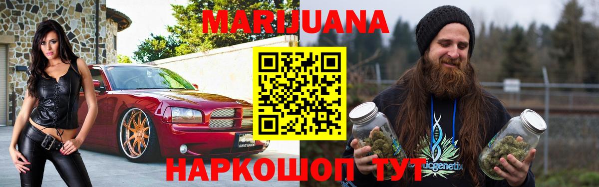 Конопля Ganja  Вход с VPN  Бошки марихуана гибрид  Бошки марихуана Amnesia  Подольск  Шишки марихуана VHQ 